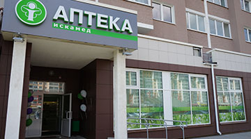 Аптека На Брестской Оренбург