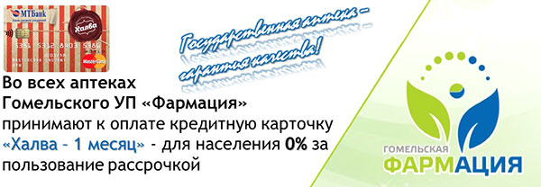 Фармация Интернет Магазин Красноярск