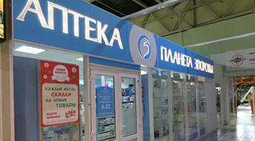 photo pharmacy