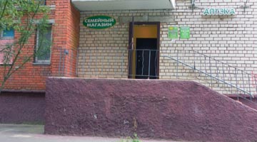 photo pharmacy