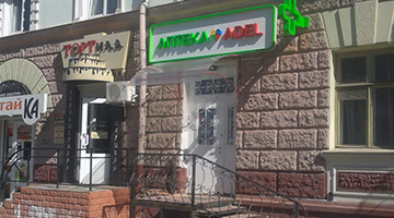 photo pharmacy