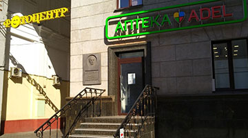 photo pharmacy