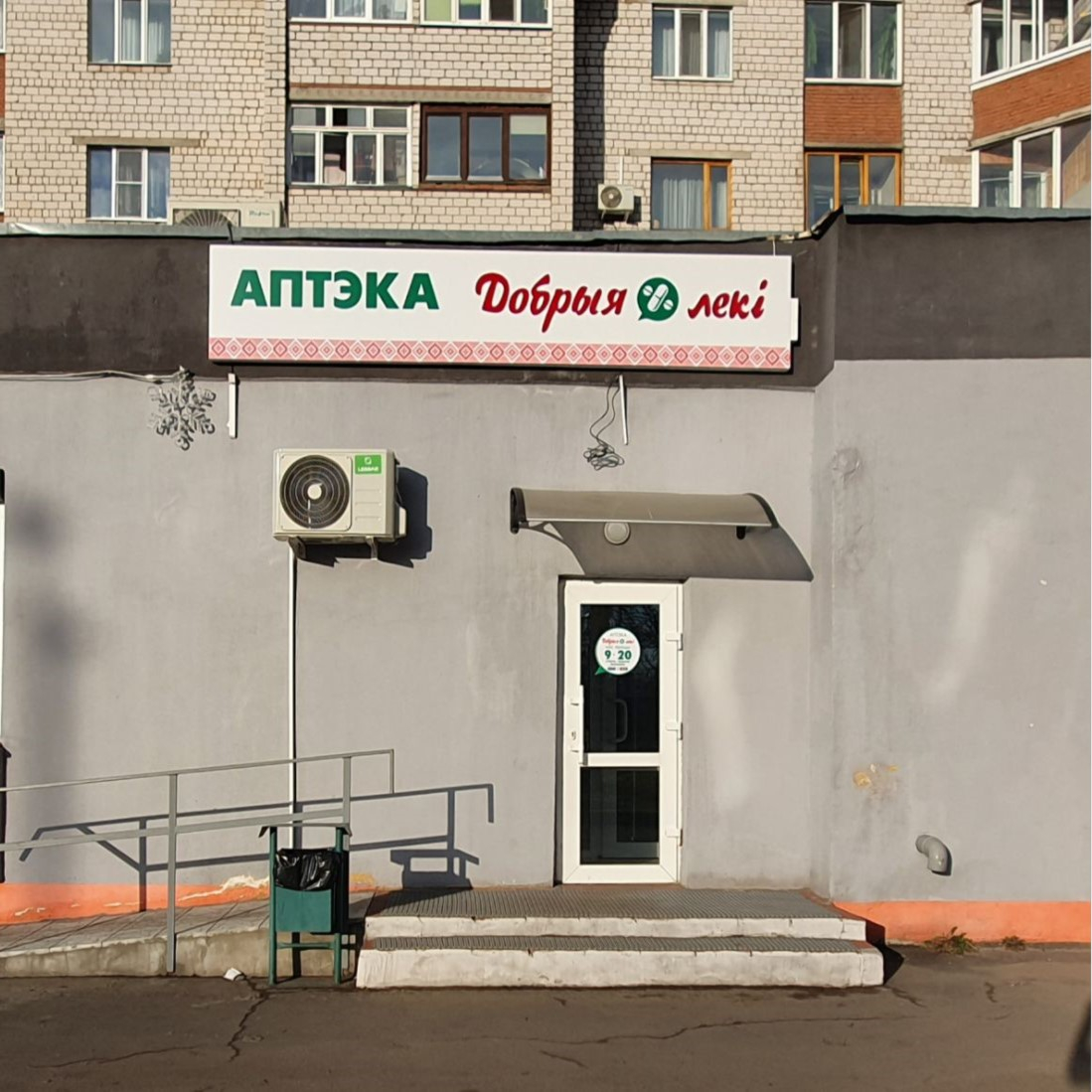 photo pharmacy