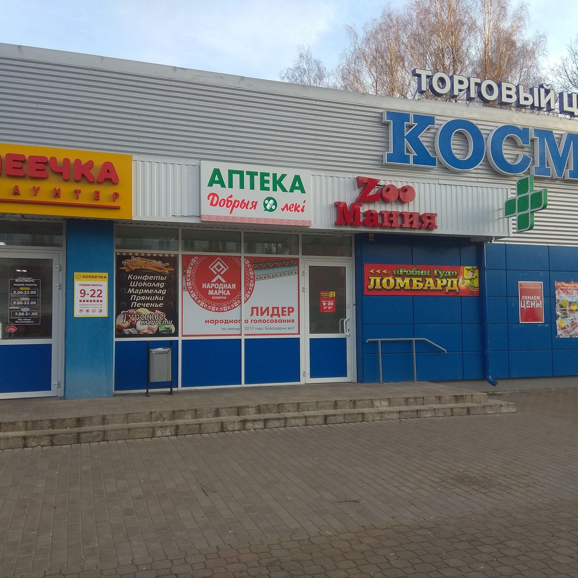 photo pharmacy