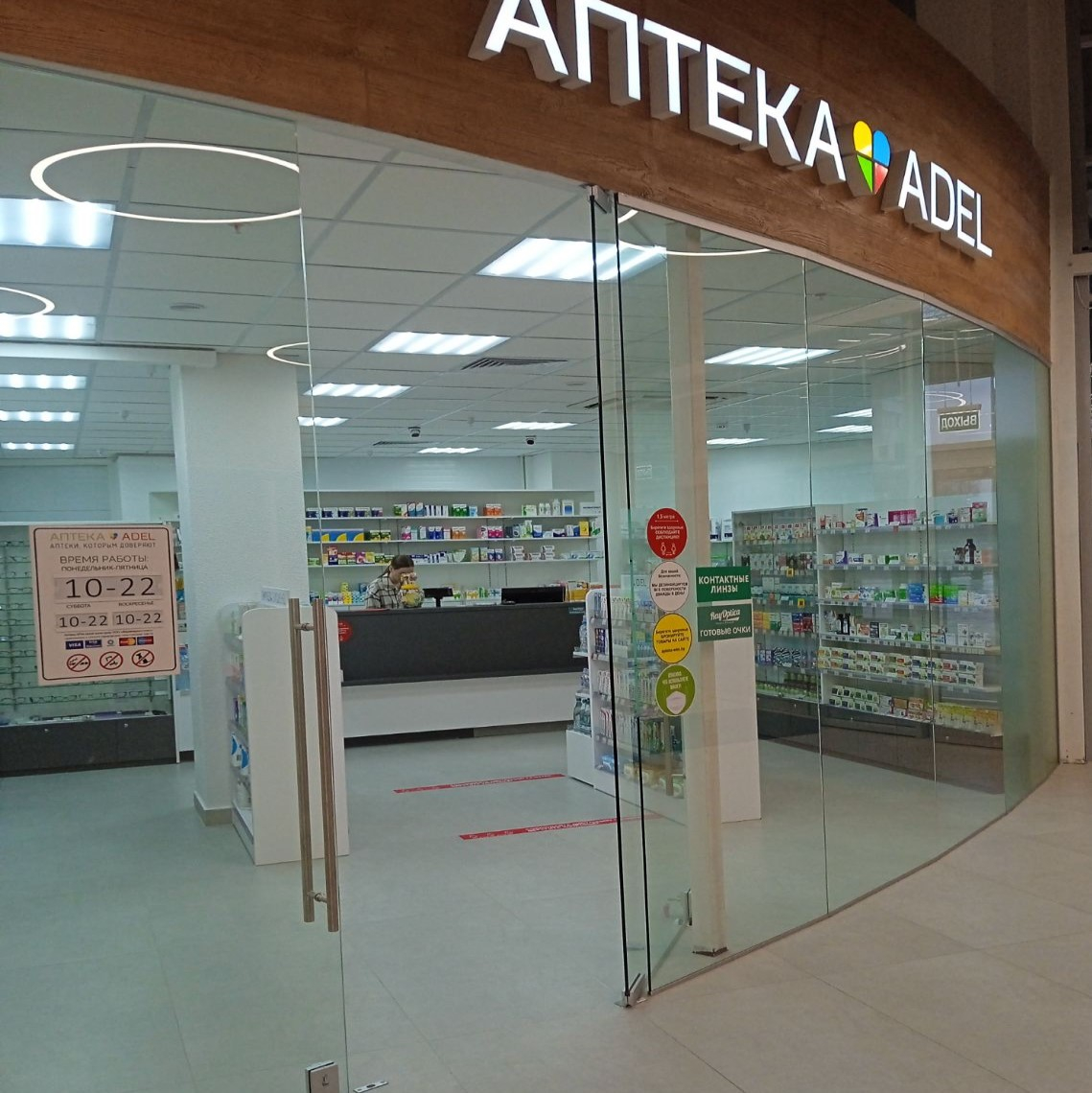 photo pharmacy