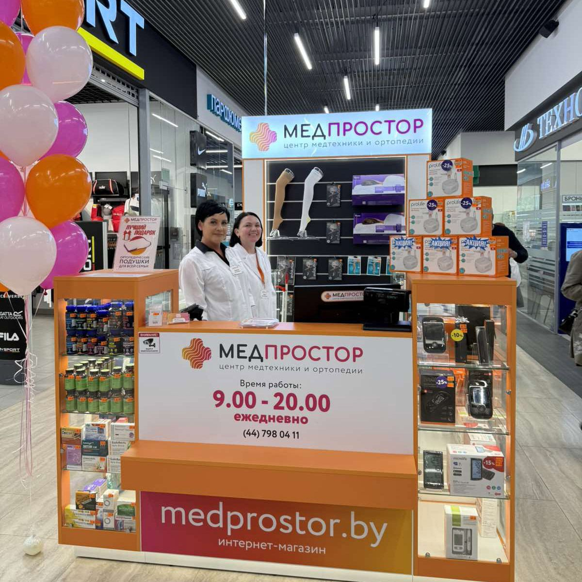 photo pharmacy